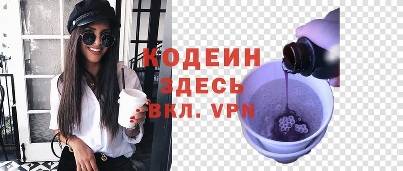 Codein Purple Drank  где продают   Александровск 